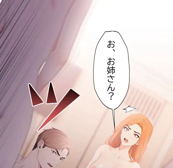 脱出ゲーム 第14話 - 150