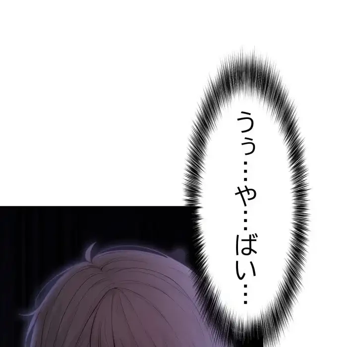 脱出ゲーム 第14話 - 157