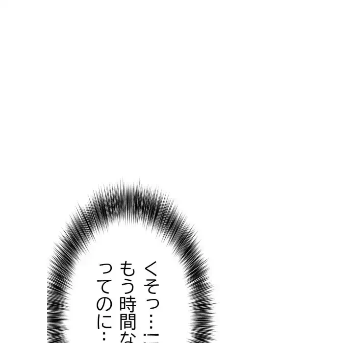 脱出ゲーム 第14話 - 159