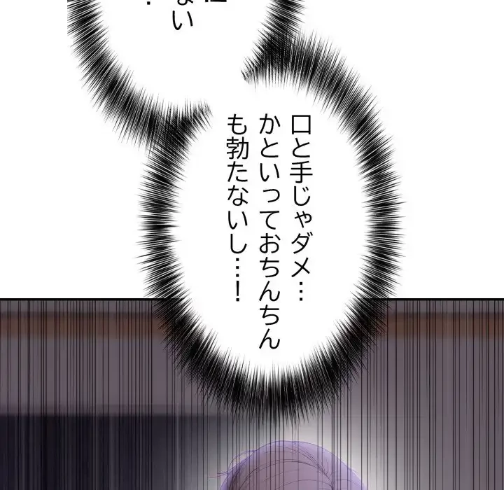 脱出ゲーム 第14話 - 160