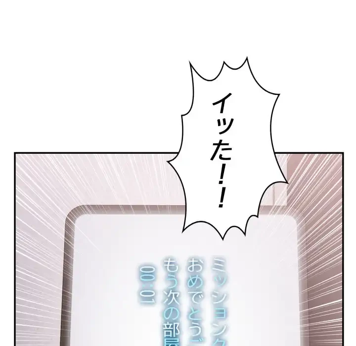 脱出ゲーム 第16話 - 7