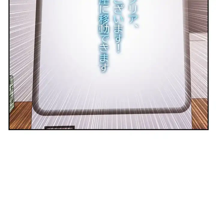 脱出ゲーム 第16話 - 8