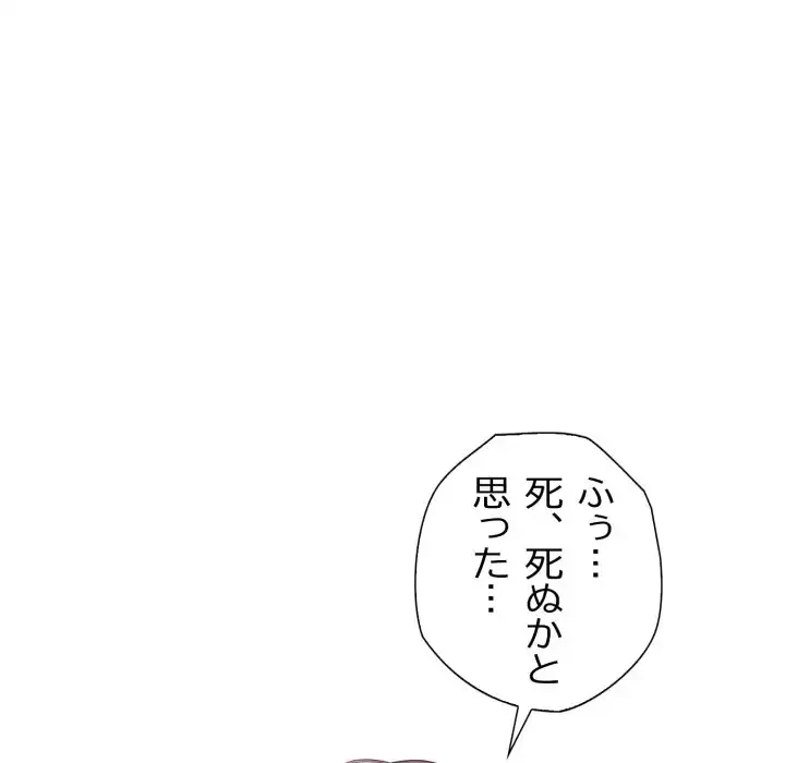 脱出ゲーム 第16話 - 19