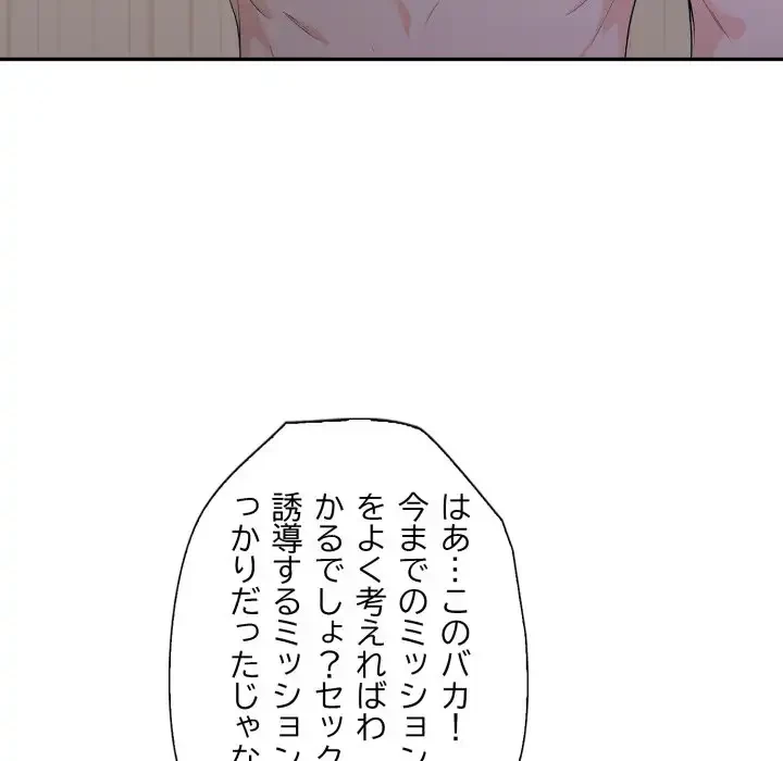 脱出ゲーム 第16話 - 21