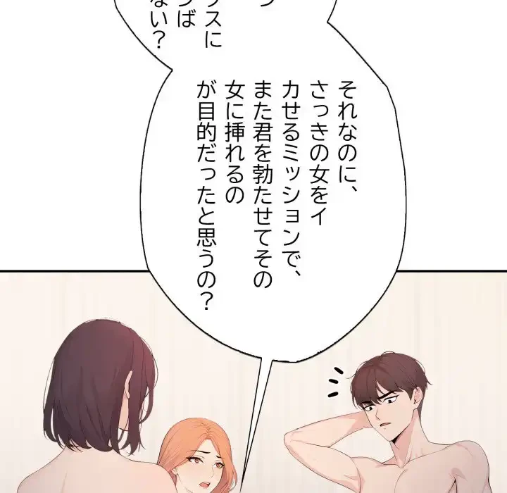 脱出ゲーム 第16話 - 22