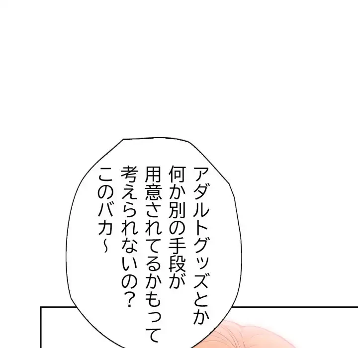 脱出ゲーム 第16話 - 24