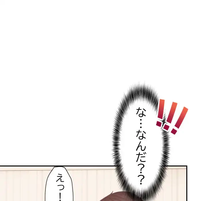 脱出ゲーム 第16話 - 27