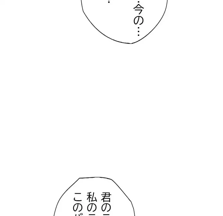 脱出ゲーム 第16話 - 29