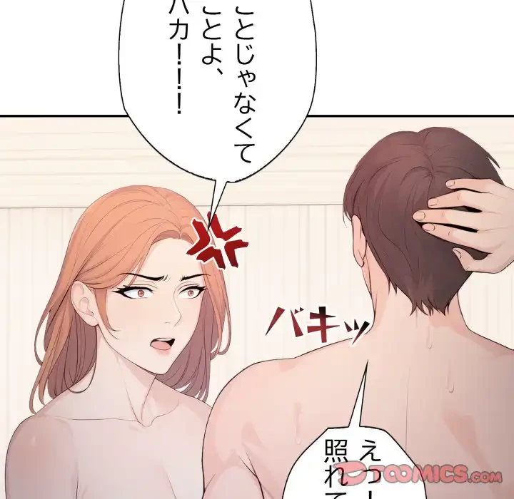 脱出ゲーム 第16話 - 30