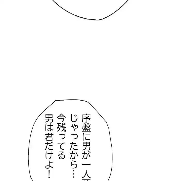 脱出ゲーム 第16話 - 32