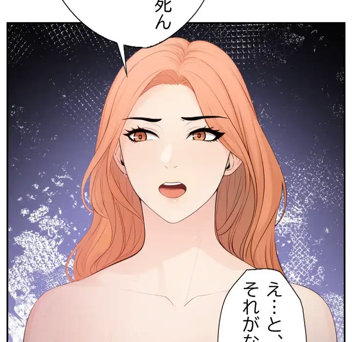 脱出ゲーム 第16話 - 33