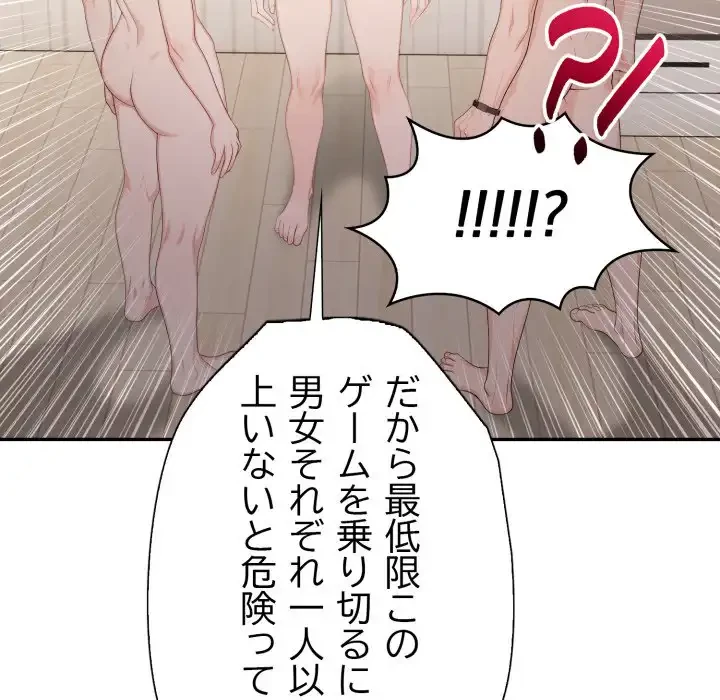 脱出ゲーム 第16話 - 39