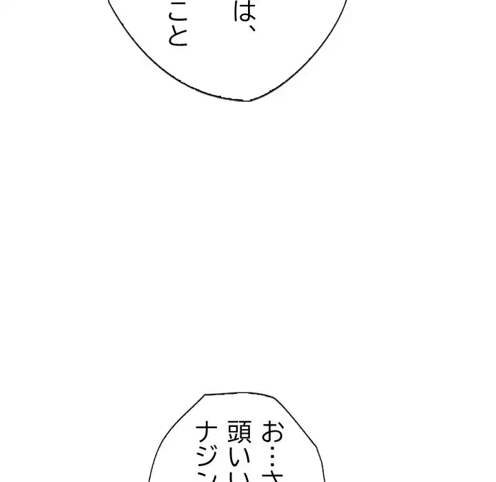 脱出ゲーム 第16話 - 40