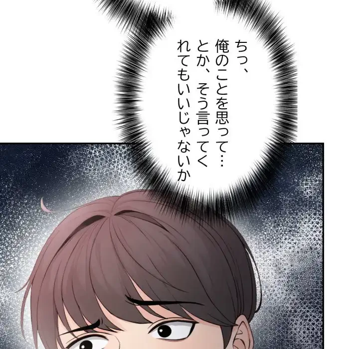 脱出ゲーム 第16話 - 44