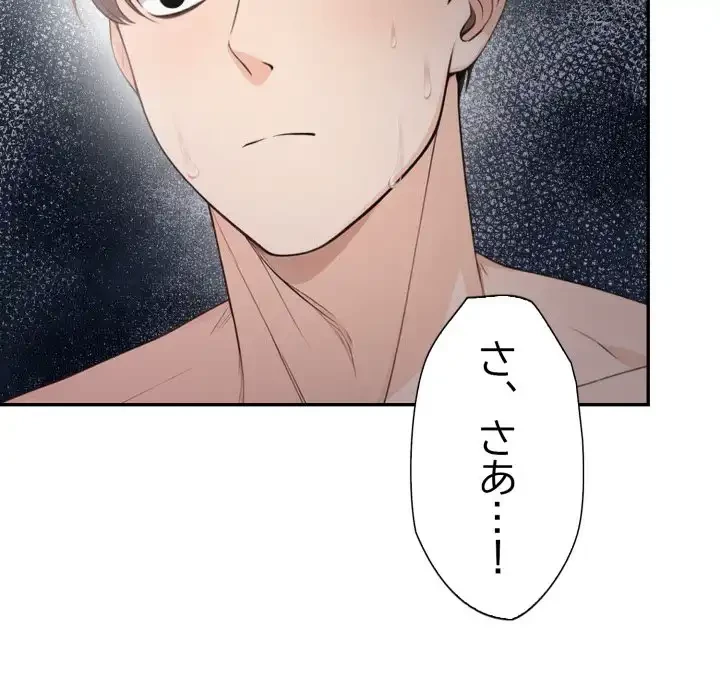 脱出ゲーム 第16話 - 45