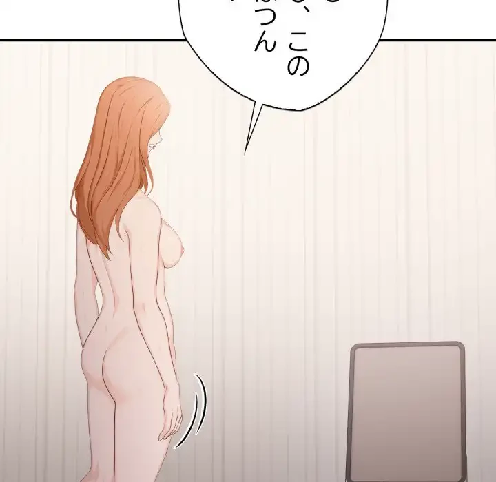 脱出ゲーム 第16話 - 53