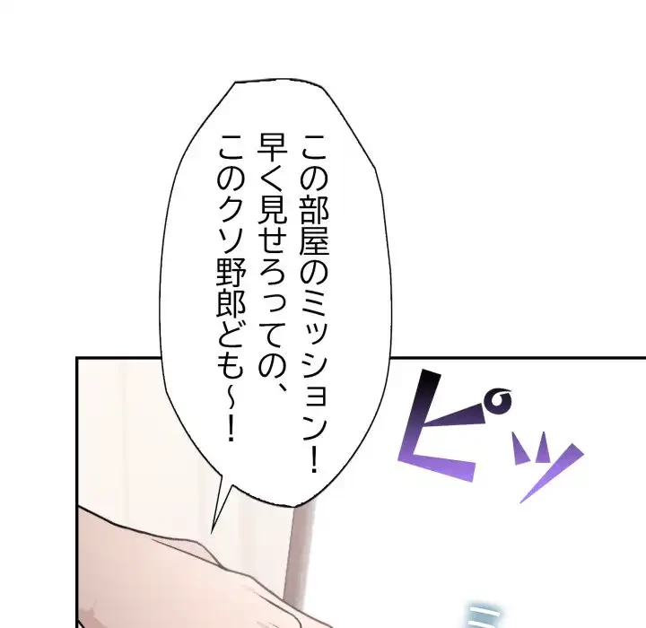 脱出ゲーム 第16話 - 55