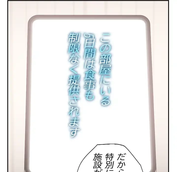 脱出ゲーム 第16話 - 60