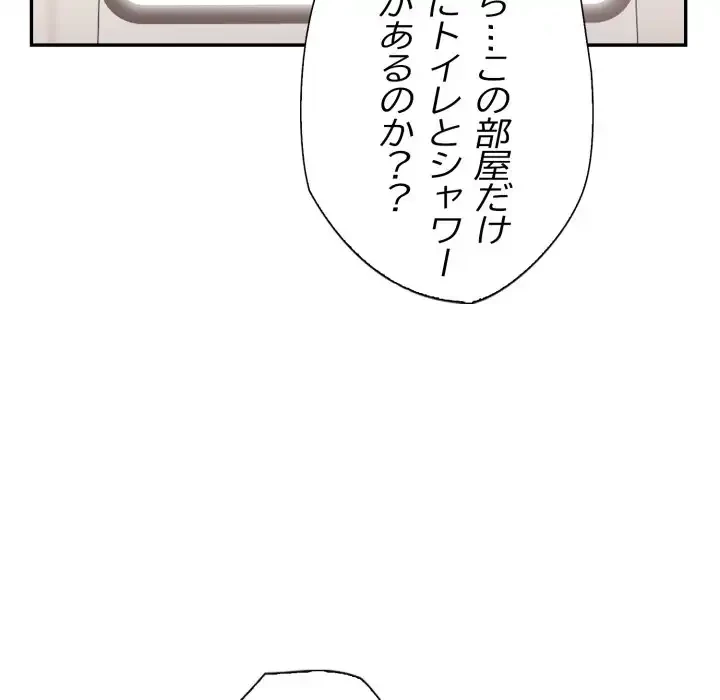 脱出ゲーム 第16話 - 61