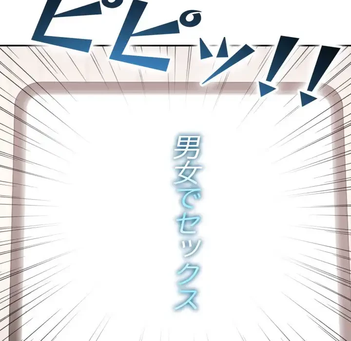 脱出ゲーム 第16話 - 69