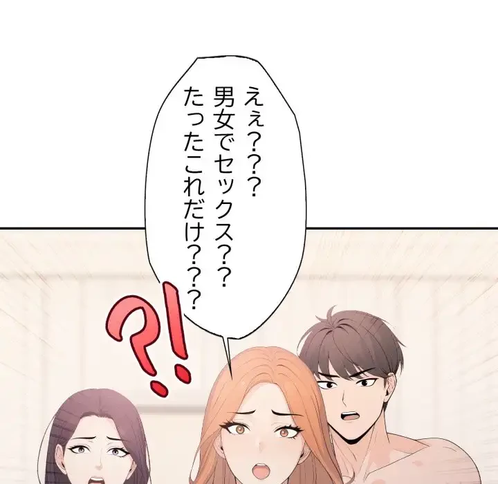 脱出ゲーム 第16話 - 71