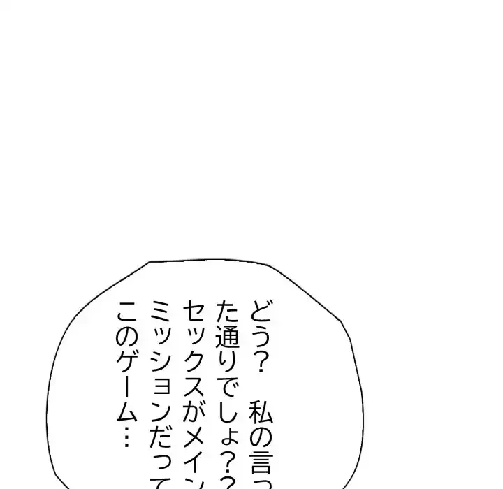 脱出ゲーム 第16話 - 73