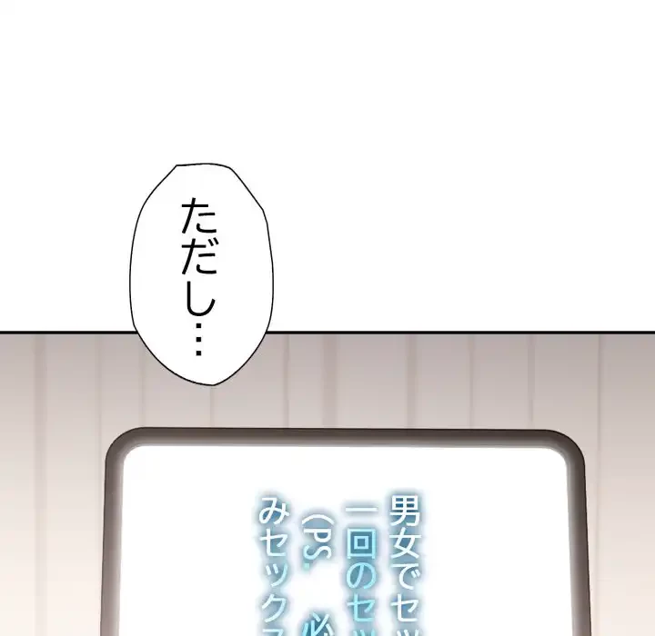 脱出ゲーム 第16話 - 76