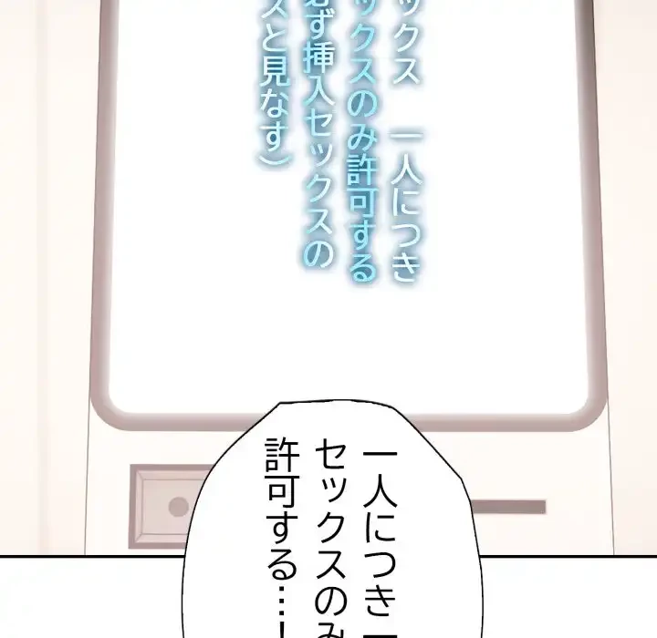 脱出ゲーム 第16話 - 77