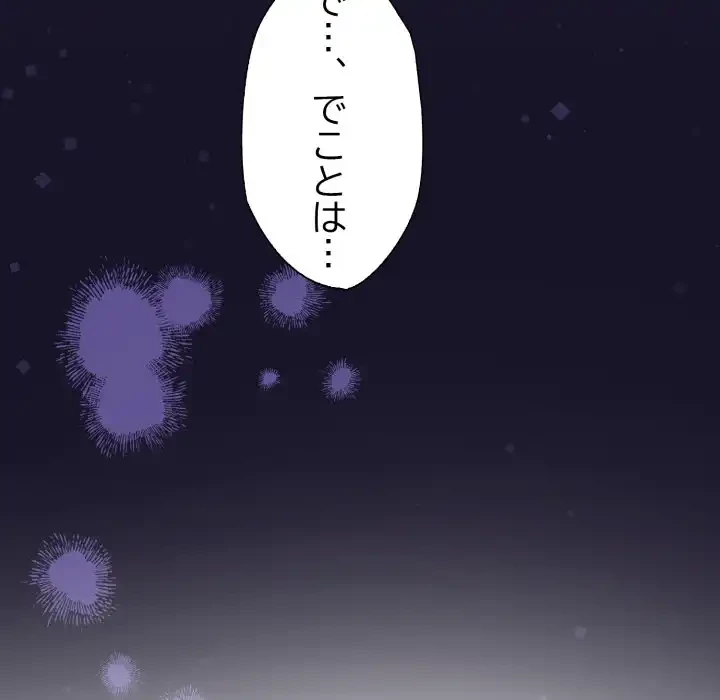 脱出ゲーム 第16話 - 82