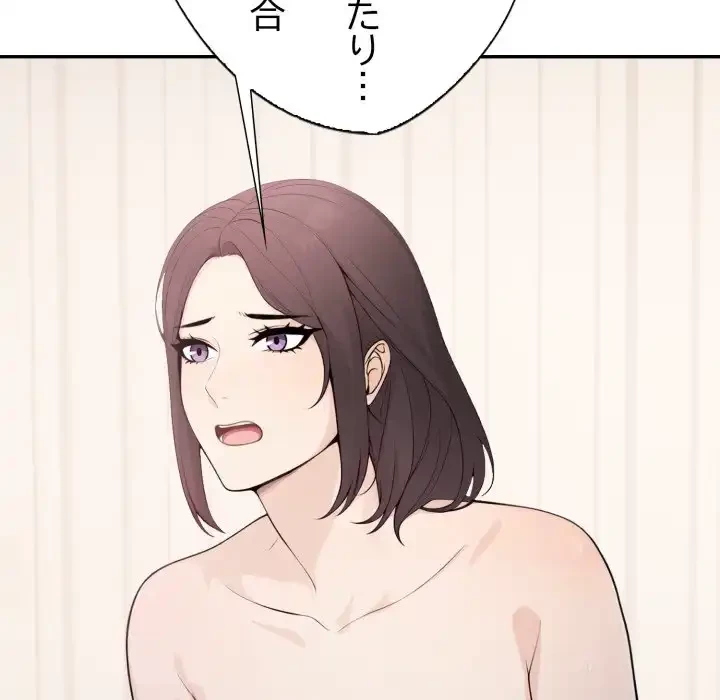 脱出ゲーム 第16話 - 86