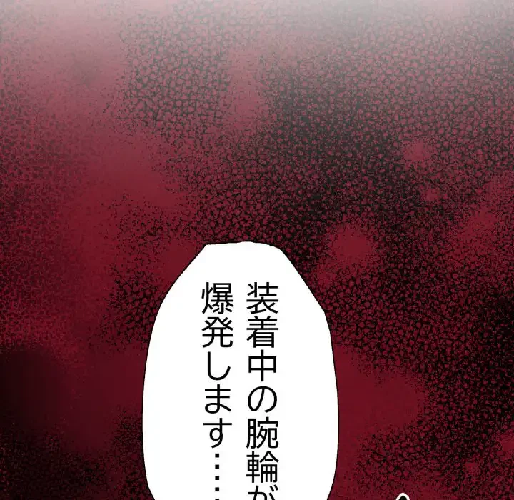 脱出ゲーム 第16話 - 88