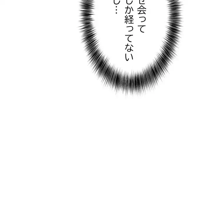 脱出ゲーム 第16話 - 103