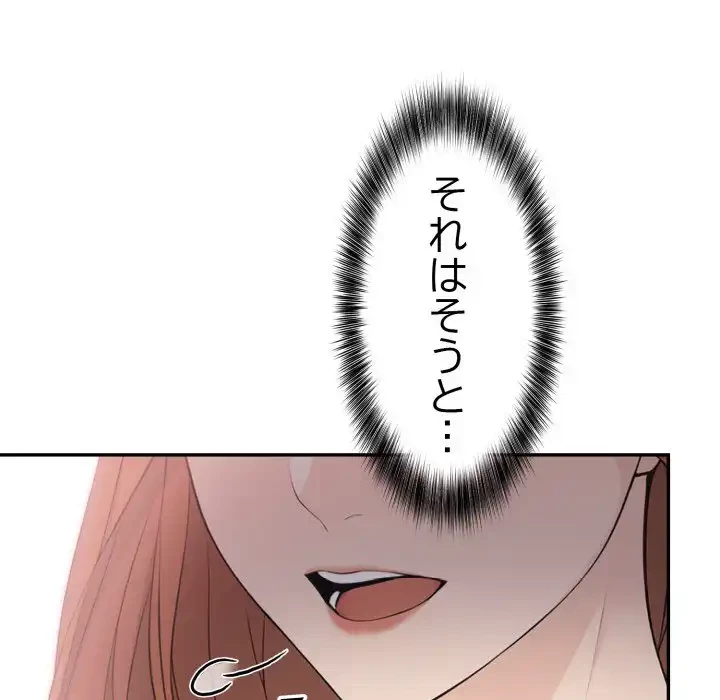 脱出ゲーム 第16話 - 104