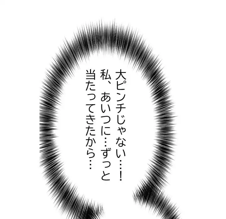 脱出ゲーム 第16話 - 106