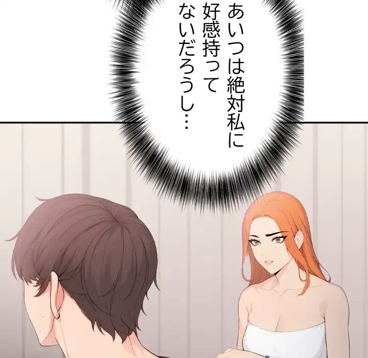 脱出ゲーム 第16話 - 107