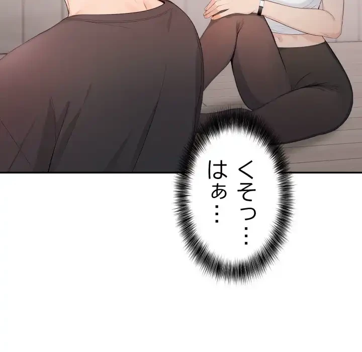 脱出ゲーム 第16話 - 108