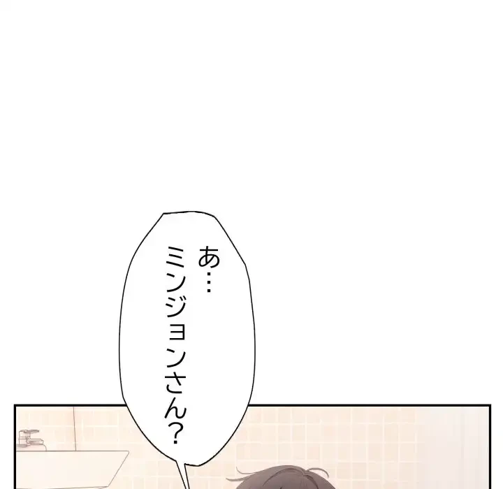 脱出ゲーム 第16話 - 114