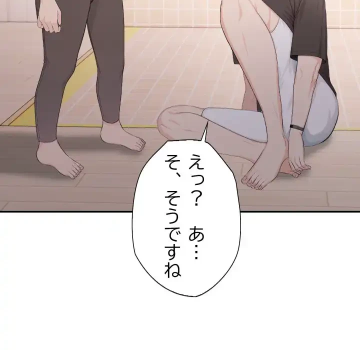 脱出ゲーム 第16話 - 118