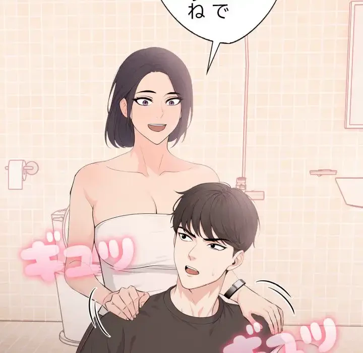 脱出ゲーム 第16話 - 120