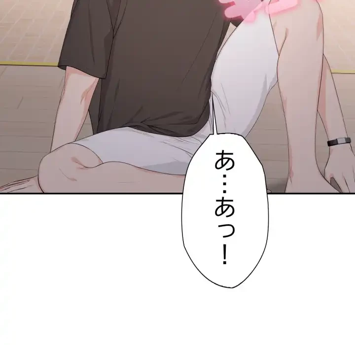 脱出ゲーム 第16話 - 121