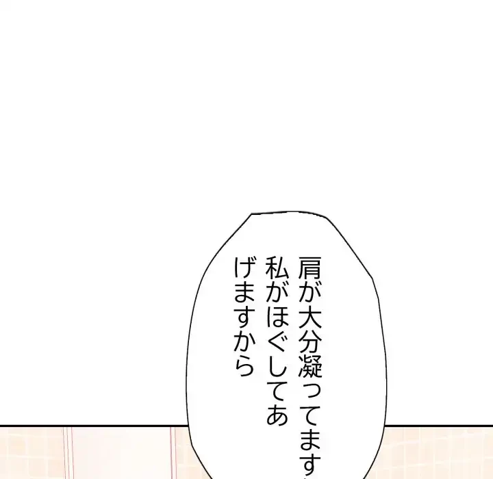 脱出ゲーム 第16話 - 122