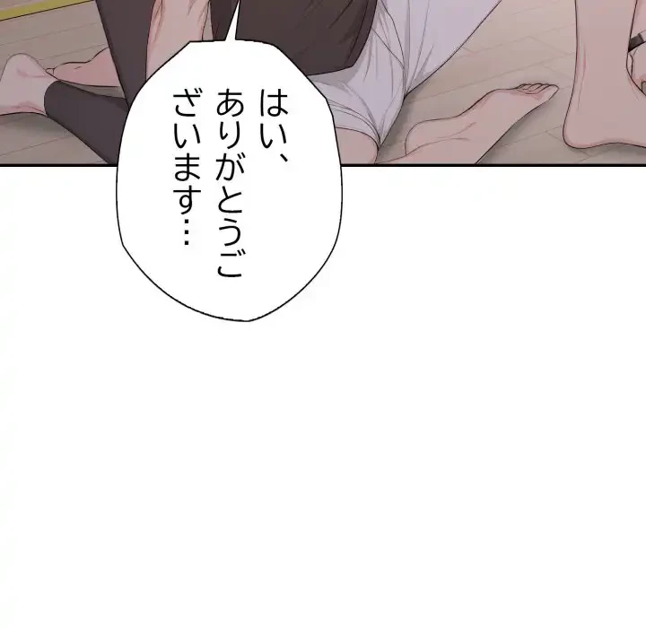 脱出ゲーム 第16話 - 124