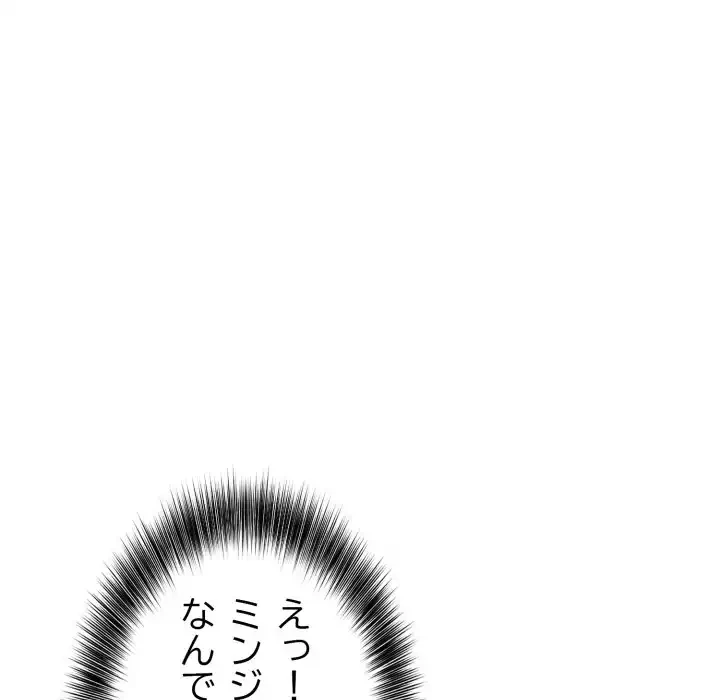 脱出ゲーム 第16話 - 127