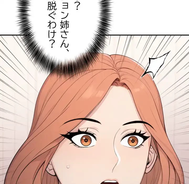 脱出ゲーム 第16話 - 128