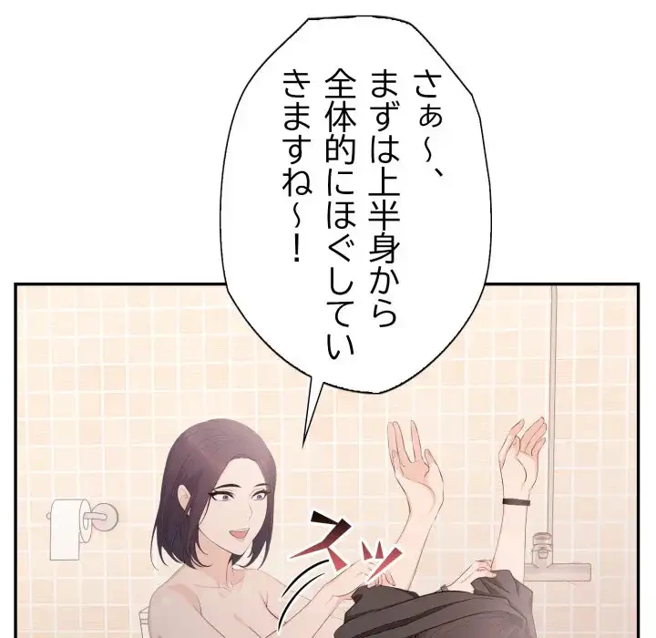 脱出ゲーム 第16話 - 135