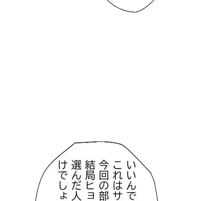 脱出ゲーム 第16話 - 137