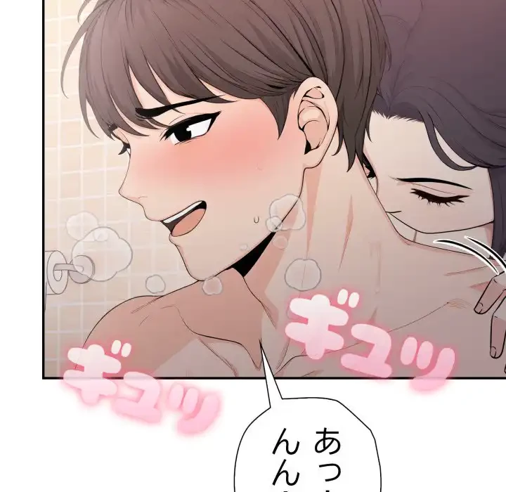 脱出ゲーム 第16話 - 141