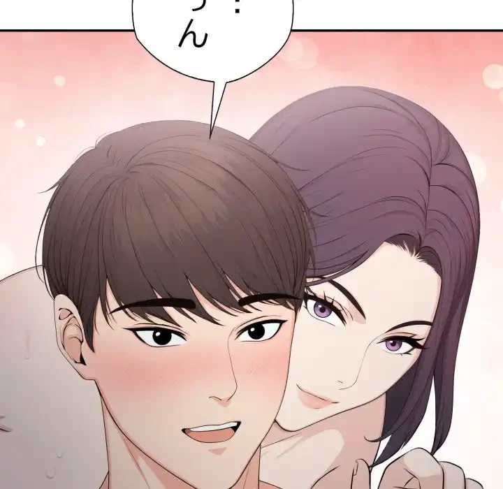 脱出ゲーム 第16話 - 143