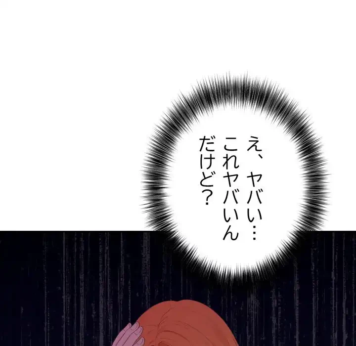 脱出ゲーム 第16話 - 145