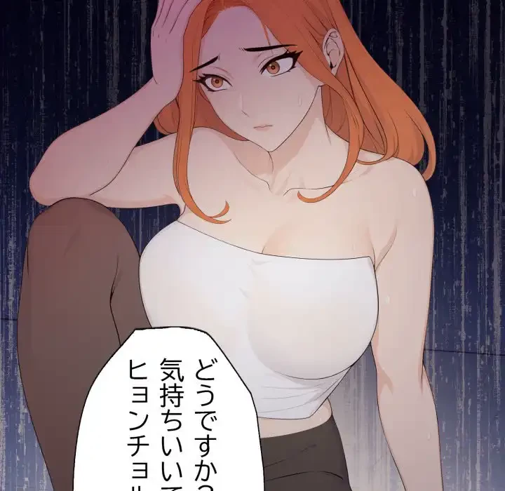 脱出ゲーム 第16話 - 146